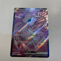 自己入手品　ポケモンカード　ミュウex SR