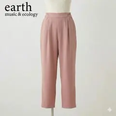 earth music & ecology ピンク テーパードパンツ ストレッチ