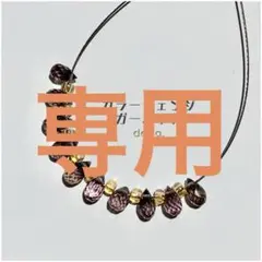 モモたん様 リクエスト 3点 まとめ商品