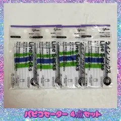 『新品・未開封』グリコ パピコセーター 4セット