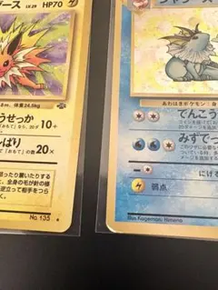 ポケモンカード 旧裏面 シャワーズ サンダース ブースター 3枚セット
