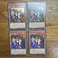 遊戯王 魔術師の弟子－ブラック・マジシャン・ガール 4枚セット