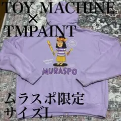 ムラスポ限定TOY MACHINE × TMPAINTパーカー L 毛玉少しあり