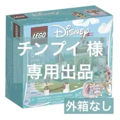 チンプイ様 専用出品