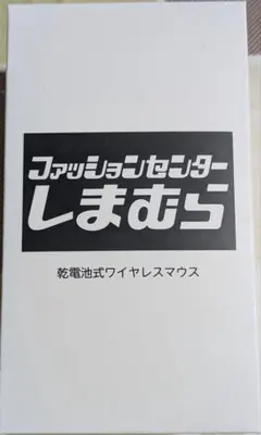 ファッションセンターしまむら ワイヤレスマウス GN-MULQ00B-RDSH