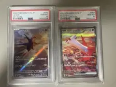 ラティアスex SAR ラティオス AR PSA10 連番