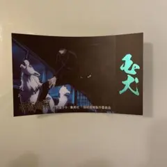 呪術廻戦　ばかうけ