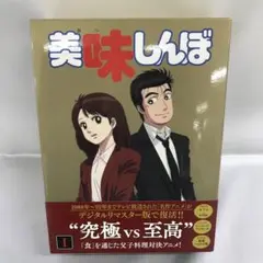 2025年最新】美味しんぼ dvdの人気アイテム - メルカリ