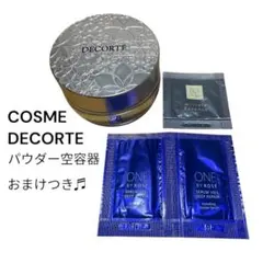 コスメデコルテ COSME DECORTEルースパウダー 空容器 おまけつきのサムネイル