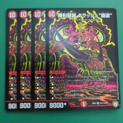 2025年最新】クラッシュ覇道 シクの人気アイテム - メルカリ