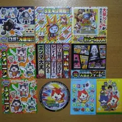 妖怪ウォッチ いろいろシール