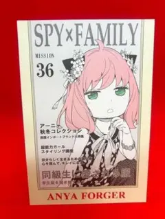 ジャンプショップ　 SPY×FAMILY　箔押しポストカード　アーニャ