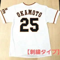 2026年最新】岡本和真 ユニフォーム ミズノの人気アイテム - メルカリ