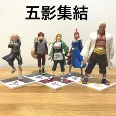 NARUTO フィギュア 五影集結 5体セット ※箱なし