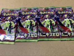 ムニキスゼロ 未開封 パック 10p - メルカリ