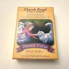 絶版】子どものためのケルビムエンジェルカード ドリーン・バーチュー
