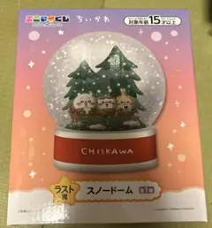 ちいかわ ラストワン賞 ぬいぐるみセット 一番くじ ちいかわ｜一番くじ倶楽部｜BANDAI SPIRITS公式 一番