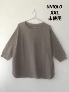 UNIQLO ワッフルトップス　XXLサイズ　未使用