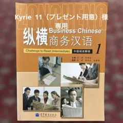 Kyrie  11（プレゼント用意）様 リクエスト 2点 まとめ商品