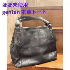 期間限定価格【ほぼ未使用】ゲンテン ゴートレザー トート キャンバストート付きのサムネイル