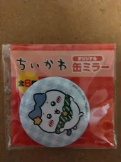 ちいかわ 缶ミラー ハチワレ　未開封　セブンイレブン限定