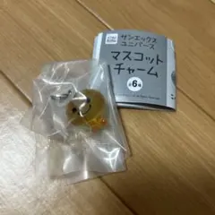みかんぼうや サンエックスユニバース マスコットチャーム