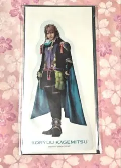 刀ミュ　小竜景光　クリアカード