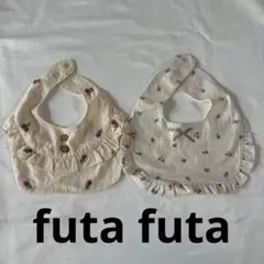 2枚セット futafuta