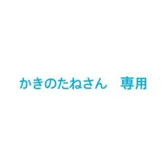 【専用出品】ナンバーズイン3番サンプルのサムネイル