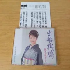 坂本冬美 あばれ太鼓 祝い酒 男の情話 収録CD - メルカリ