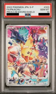 2026年最新】プレシャスコレクターボックス ピカチュウの人気アイテム