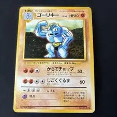 美品 ゴーリキー ◇ 第1弾拡張パック - メルカリ