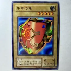 【極美品】遊戯王 2期 千年の盾 P5-09 ウルトラレア