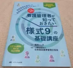2026年最新】日本施設基準管理士協会の人気アイテム - メルカリ