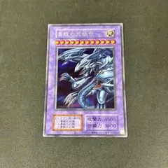 PSA9】 青眼の究極竜 初期 シークレット 遊戯王 PSA鑑定 - メルカリ
