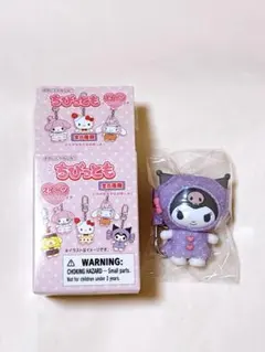 サンリオ ちびっとも スイーツデザイン クロミ