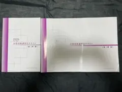 2026年最新】計装士の人気アイテム - メルカリ