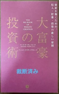 2026年最新】外国債券ハンドブックの人気アイテム - メルカリ