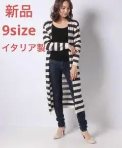 ●HN122☆新品☆レリアン9（M）サイズ　ボーダーロングカーディガン
