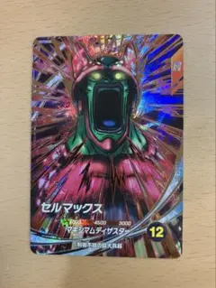 ドラゴンボールスーパーダイバーズ GDR SDV11-066セルマックス