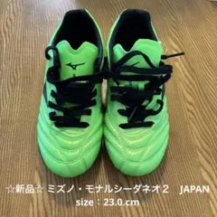 ☆新品☆ ミズノ・モナルシーダネオ2 JAPAN