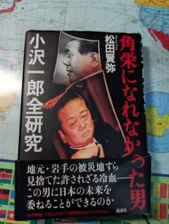 2026年最新】田中一郎の人気アイテム - メルカリ