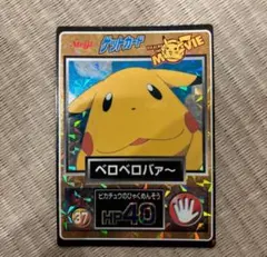 2026年最新】meiji ポケモン ゲットカードの人気アイテム - メルカリ