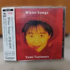 谷村有美 ホワイト・ソングス 完全生産限定盤