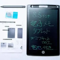 8.5インチ 電子メモタブレット マグネット加工 説明書あり 予備電池付き 中古のサムネイル