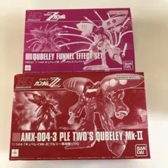 未開封　HG キュベレイMk-II（プルツー専用機）＋ファンネルエフェクトセットのサムネイル