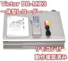 【動作品】Victor DR-MX3 VHS/DVD/HDD 2026年最新】victor dr mx3の人気アイテム - メルカリ
