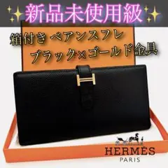 ほぼ未使用✨】エルメス ケリーポケットロング ノワール❣️定価85万円 