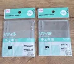 ダイソー リフィル B8サイズ チェキ用