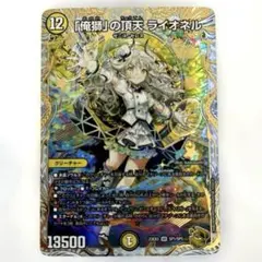 2026年最新】俺獅の頂天ライオネルの人気アイテム - メルカリ